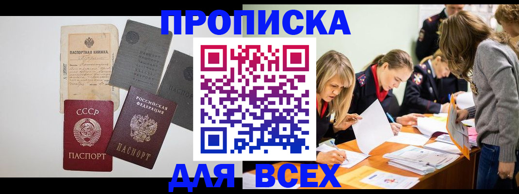 временная прописка в Лермонтове