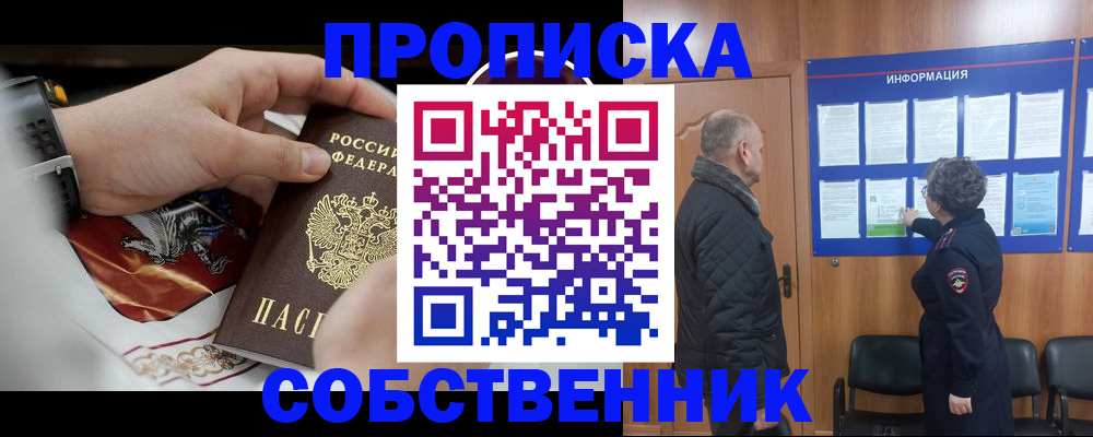 временная регистрация 2025 в Лермонтове