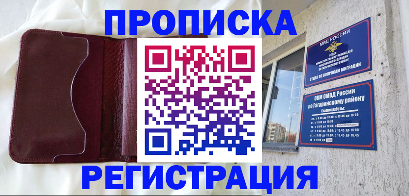 временная регистрация законно в Лермонтове