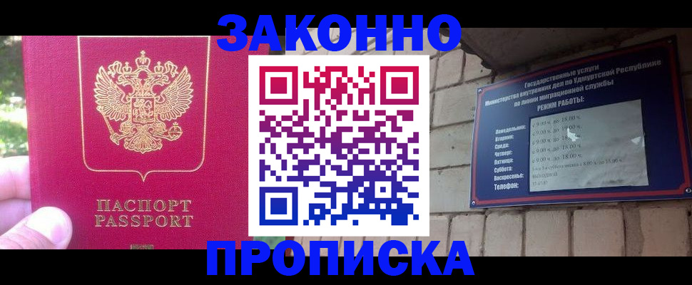 прописка регистрация в Лермонтове