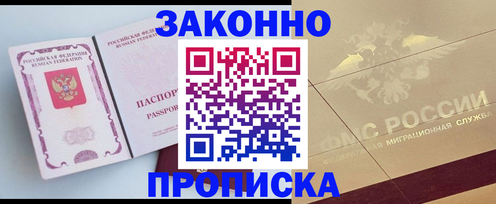 регистрация в Лермонтове