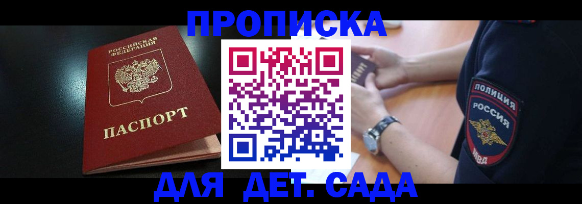 прописка паспорт в Лермонтове