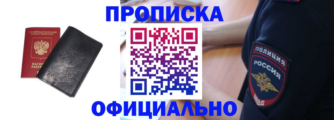 временная регистрация поиск в Лермонтове