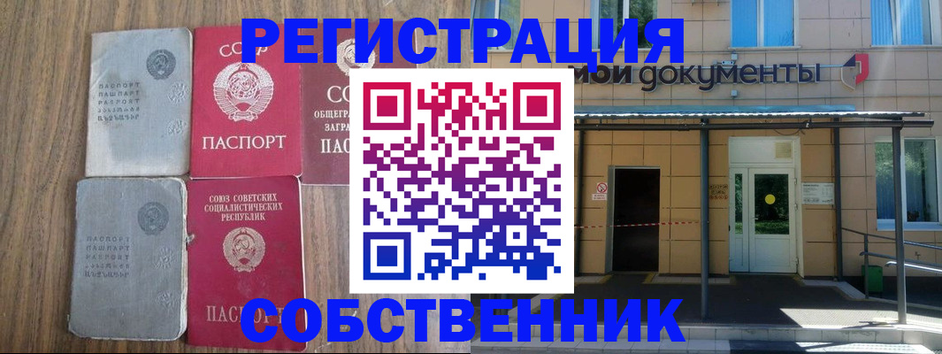 пропишу в квартире в Лермонтове